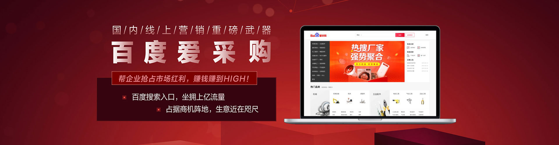 莘县百度竞价排名